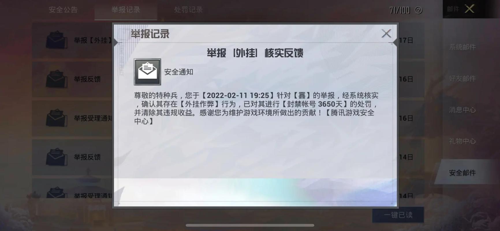 和平精英辅助【内部G简洁版】