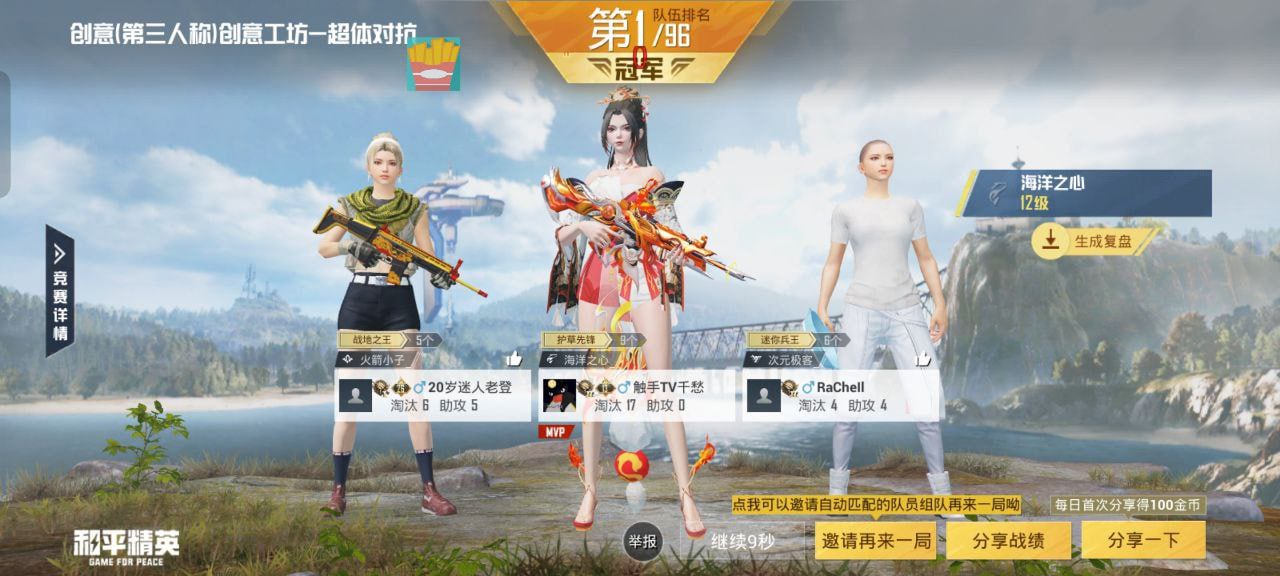 和平精英辅助【CK直装V1.0】启动器直装 预判自瞄 子弹追踪 子弹飞天 全新功能 人物透视