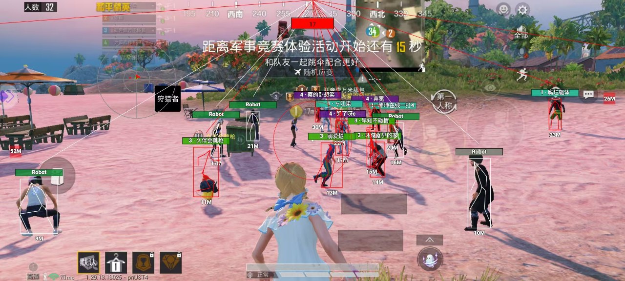 和平精英辅助【牛牛直装】11月5日已更新支持新版本 范围自瞄 人物透视 子弹追踪