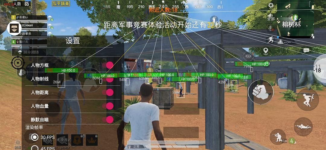 和平精英辅助【美杜莎容器直装V1.3】变色绘制 骨骼绘制 掩体变色 手持显示 全枪无死角漏打 扫车打鸟 范围可调节