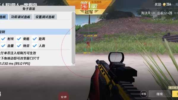 和平精英辅助【地狱犬直装V22稳定版】全屏自瞄 子弹瞬击 除草除树 车辆透视 车辆遁地