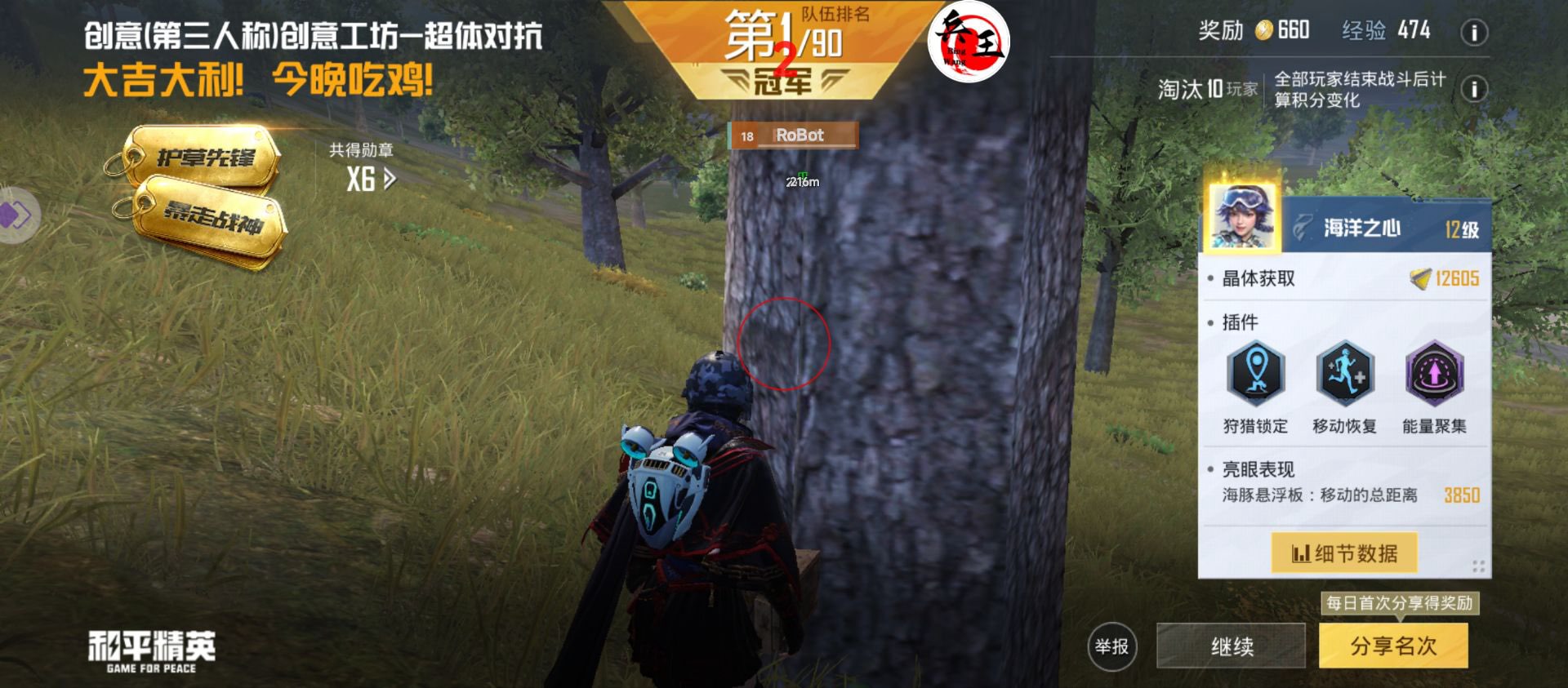 和平精英模拟器高清版辅助【年货】稳定防封 无后坐力 人物透视 射线方框 锁死自瞄 人数距离 高清绘制 子弹追踪