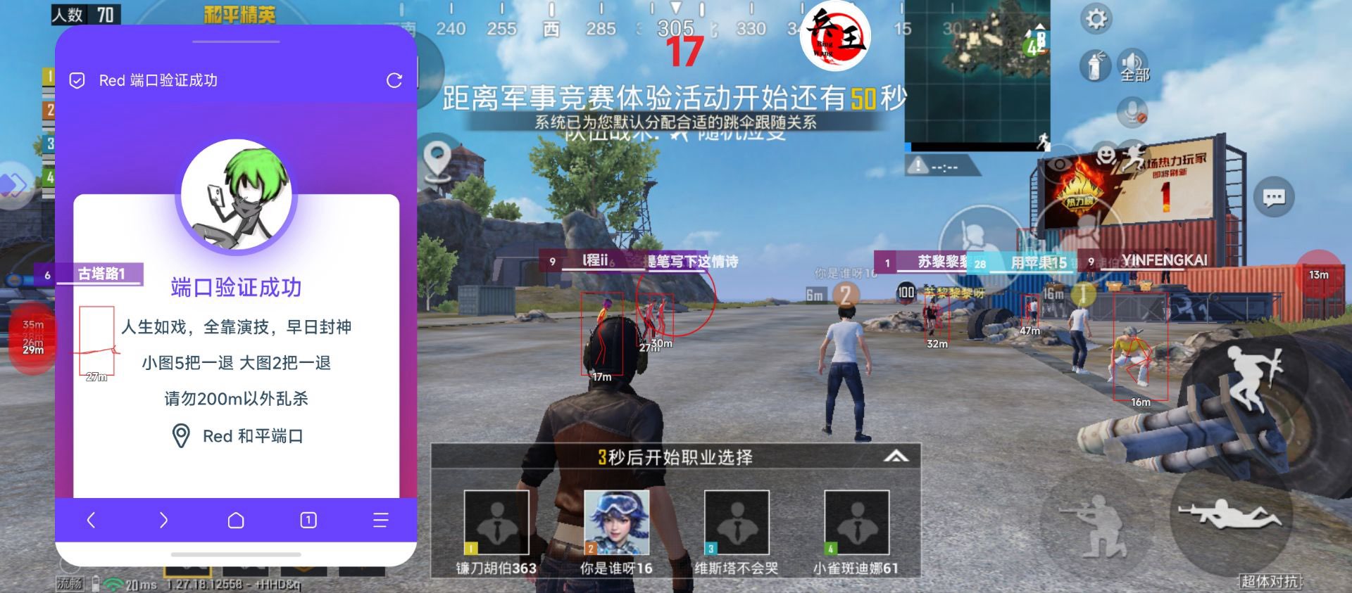 和平精英模拟器高清版辅助【年货】稳定防封 无后坐力 人物透视 射线方框 锁死自瞄 人数距离 高清绘制 子弹追踪