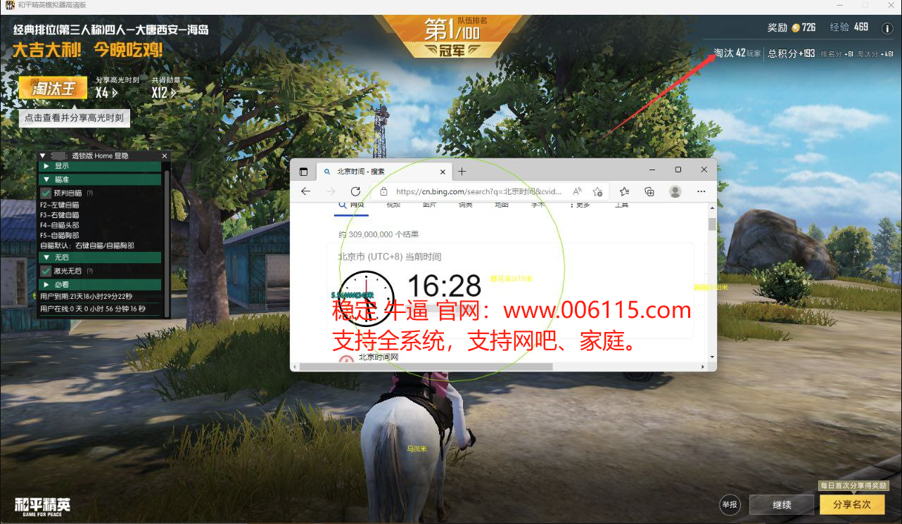 和平精英外挂【独行者】回归
