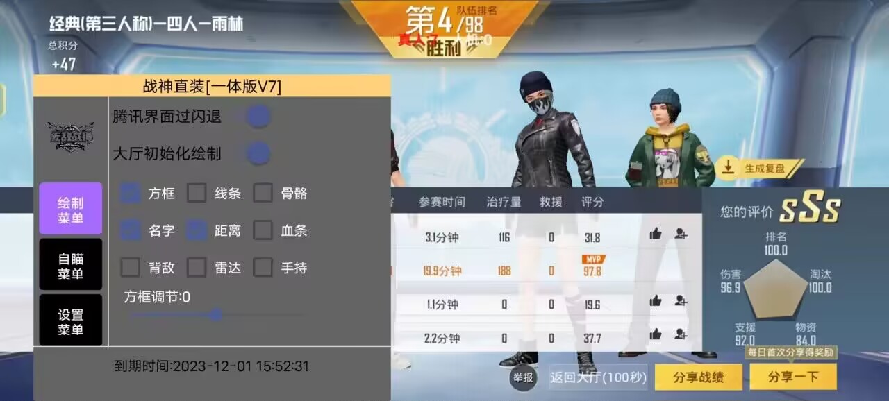 和平精英《特种兵》外挂