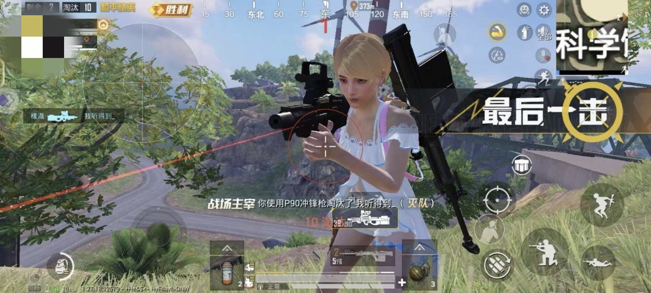 和平精英「青蛙直装」辅助,支持地铁