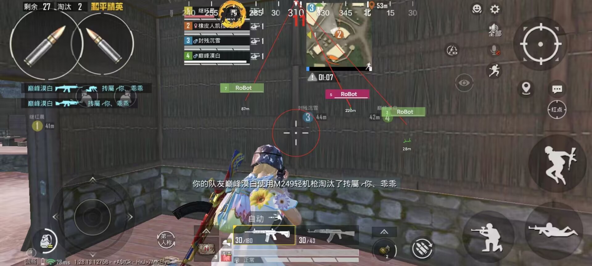 和平精英模拟器《波塞冬》外挂稳定吃鸡到天亮