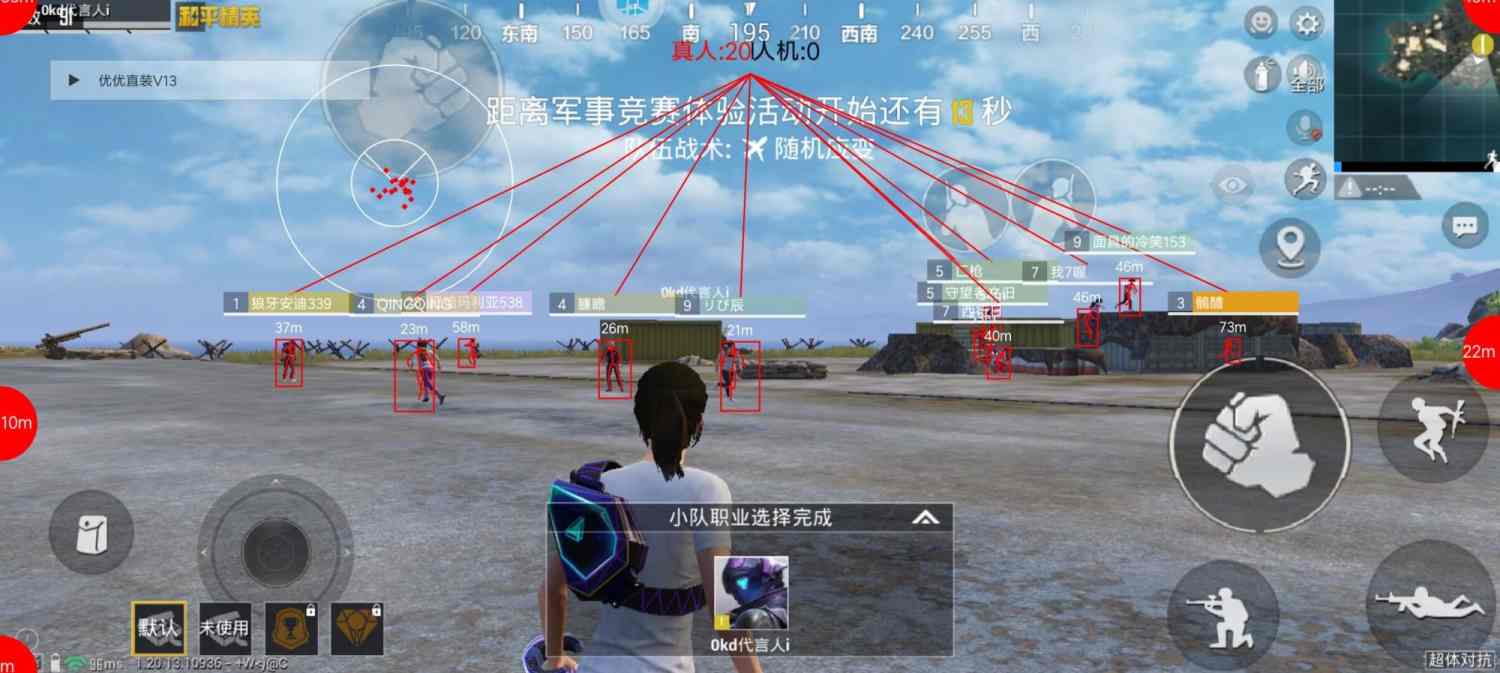 和平精英《敖光》辅助