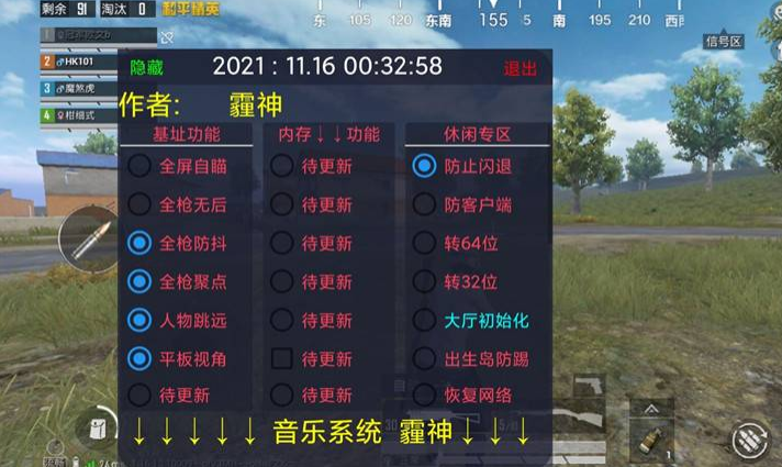 和平精英辅助【死神】支持苹果IOS免越狱 人物透视 骨骼显示 手雷预警