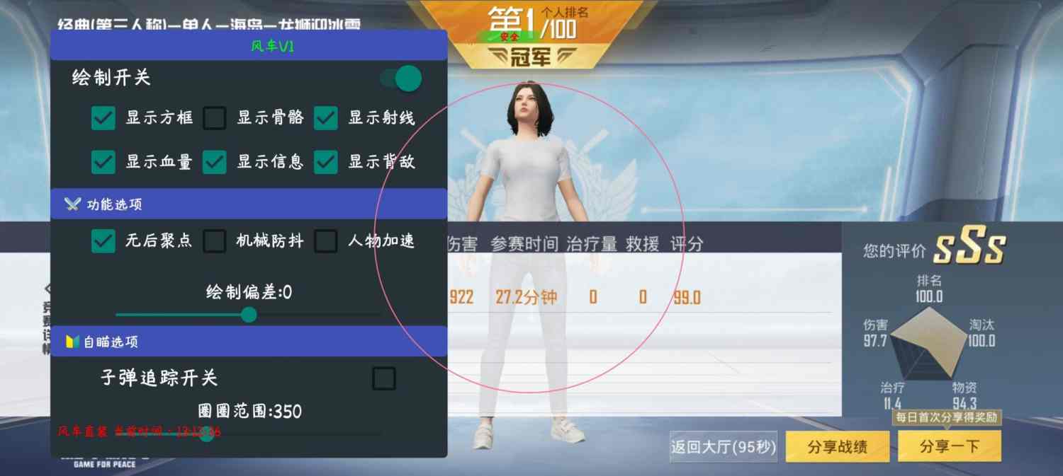 和平精英辅助《神兵》全新版本稳定奔放!