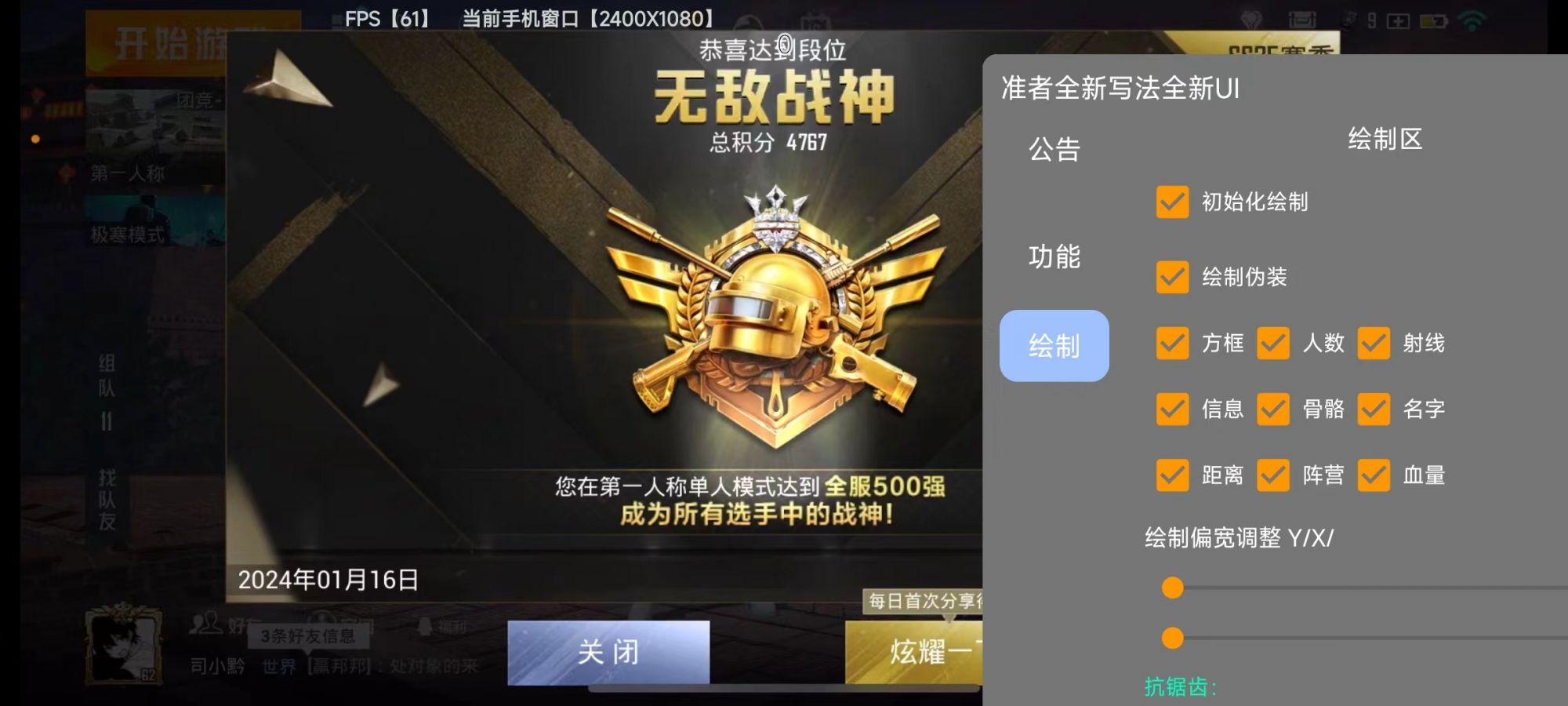 和平精英引擎直装【鹤童】发布:稳定无卡顿,观透与自瞄功能一应俱全