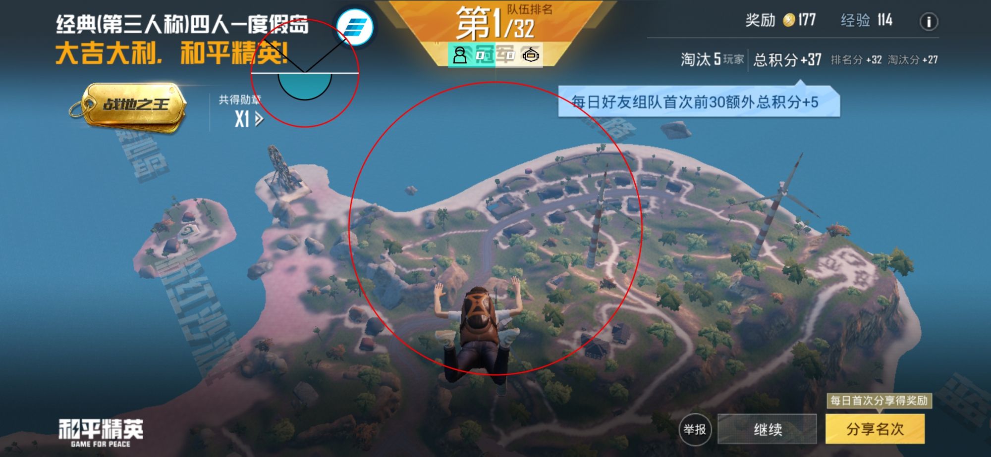 和平精英雷电模拟器辅助【钢铁侠】可过检测 匹配手机玩家