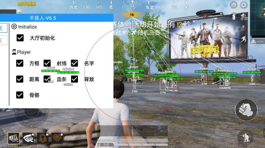 和平精英【逆境】辅助更新:新增防护插件,稳定体验再升及