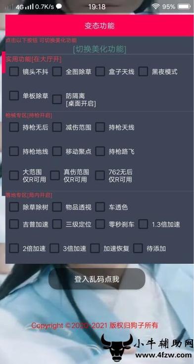 和平精英《先行者》外挂稳到飞起嘎嘎上分中