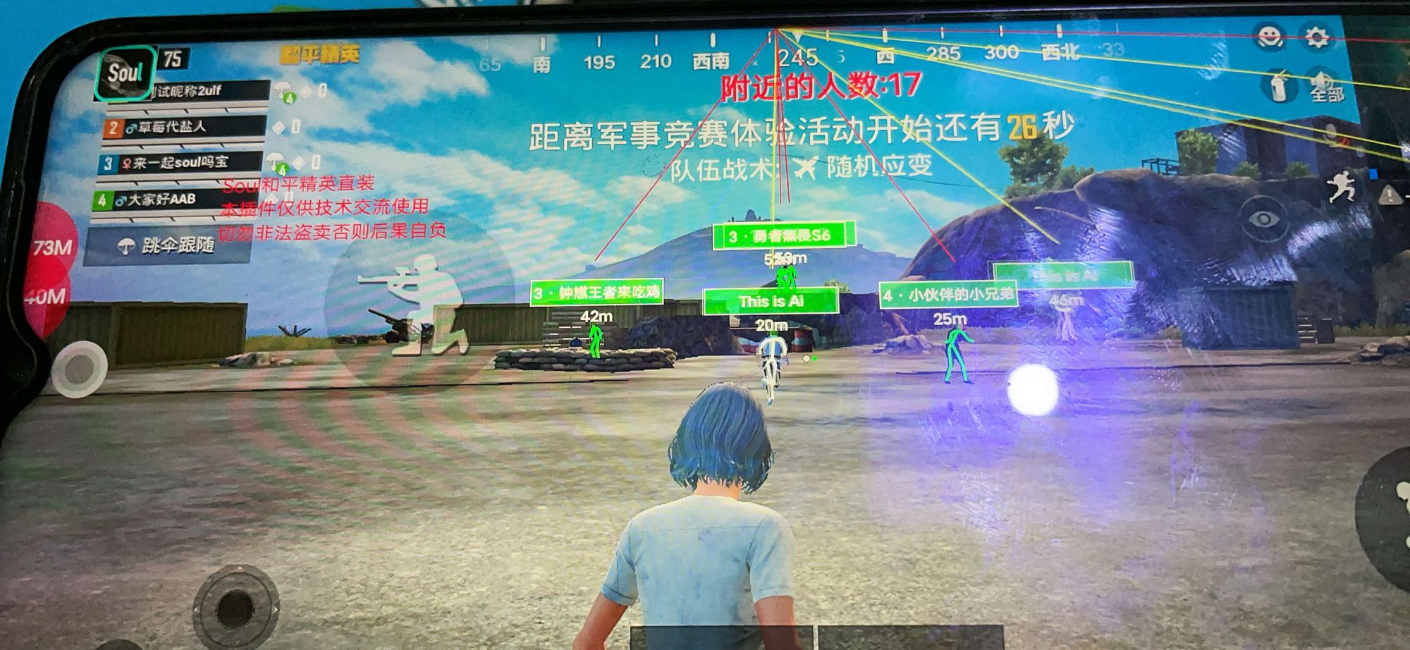 如何识别和防范和平精英游戏中的外挂行为