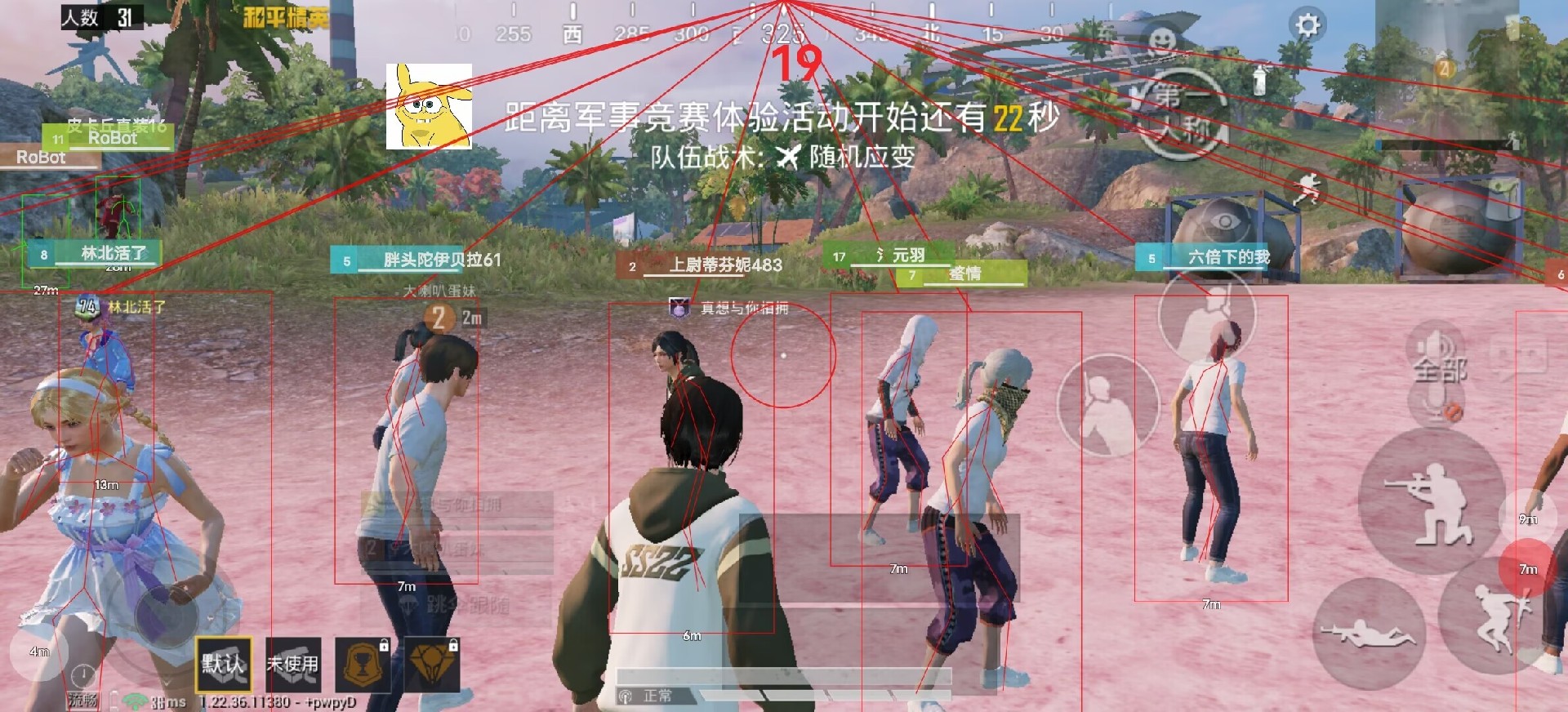 和平精英辅助【EAP+雷神】