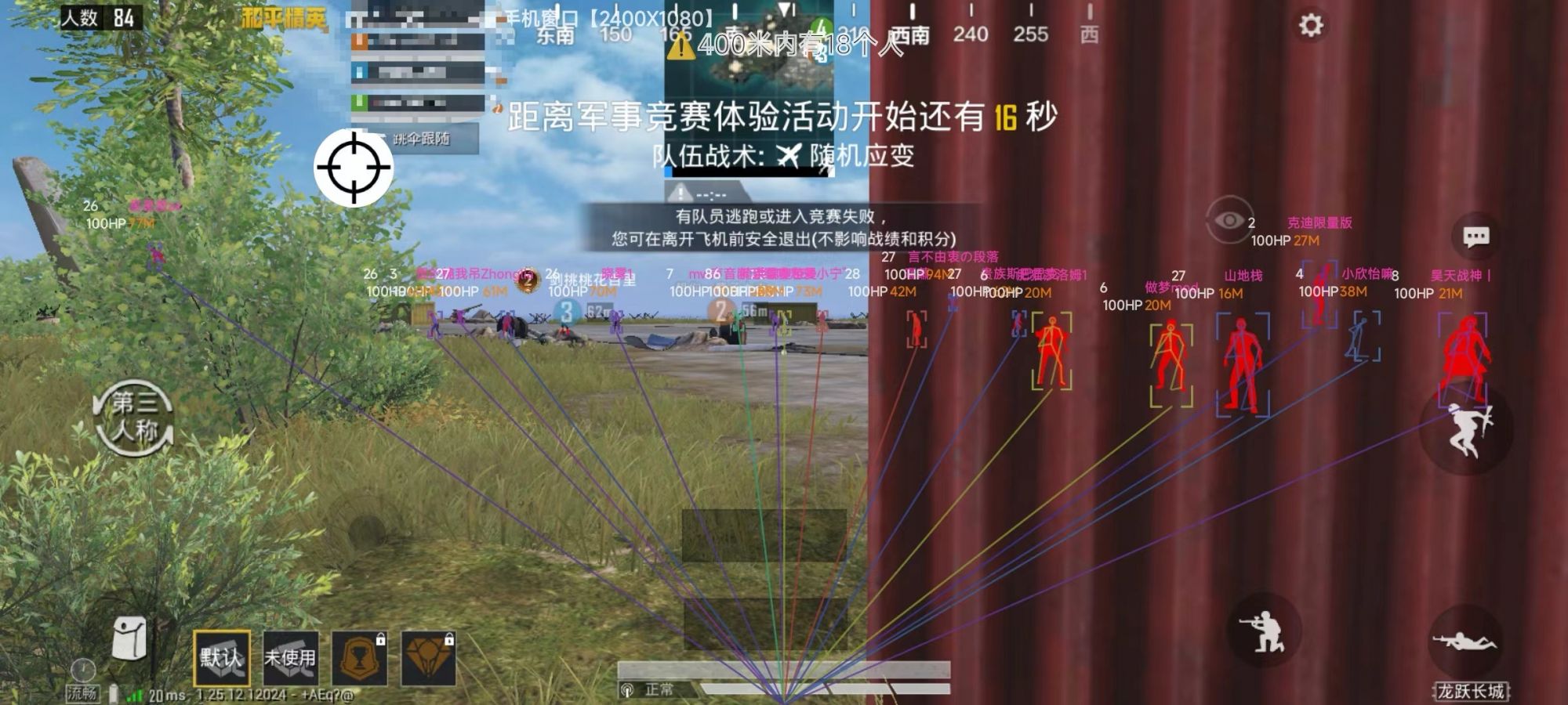 和平精英辅助【EAP+雷神】