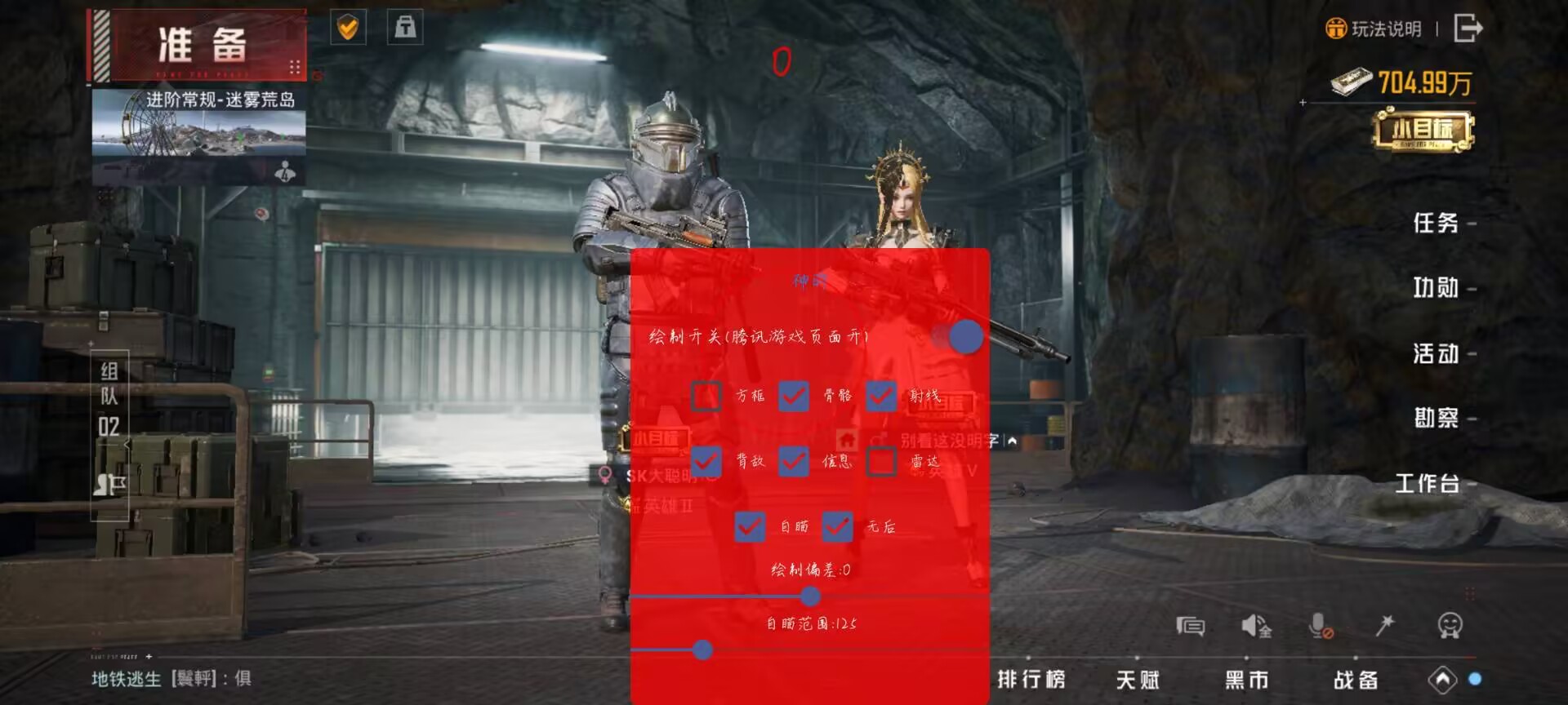 和平精英腾讯模拟器辅助【ACE变态版】