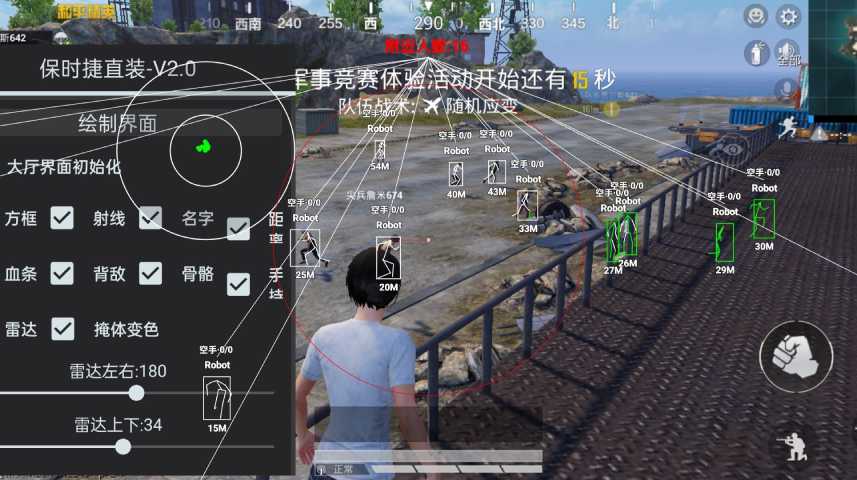 和平精英「青蛙直装」辅助,支持地铁