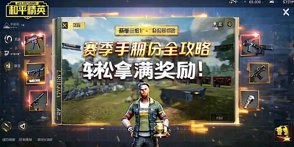和平精英引擎直装【鹤童】发布:稳定无卡顿,观透与自瞄功能一应俱全