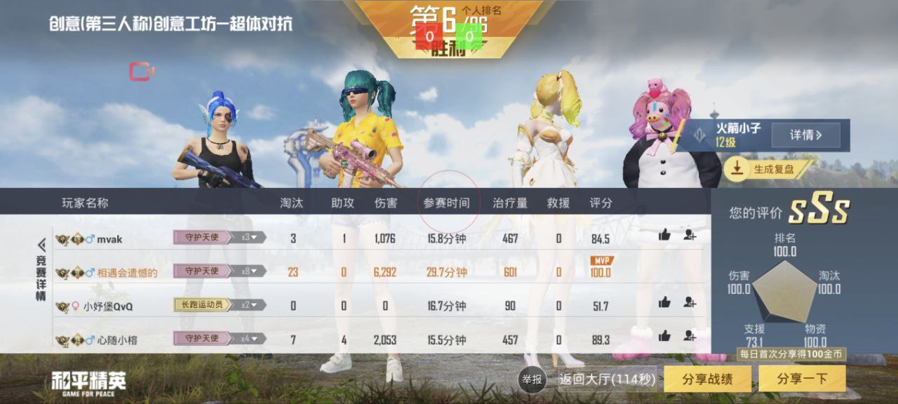 抖音和平精英飞机上唱歌