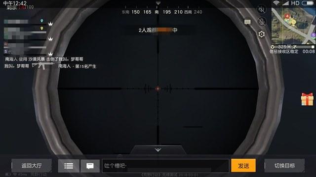 探索和平精英辅助对游戏公平性的挑战