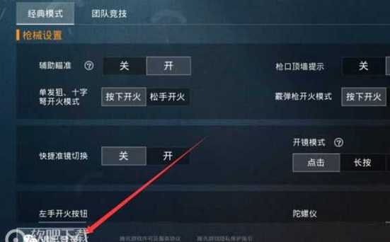 和平精英辅助【原神一体+容器双版本直装】稳定防封 子弹追踪 范围伤害 子弹加速 地铁逃生