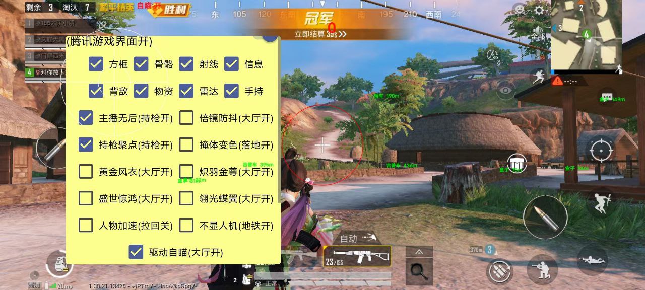 和平精英如何利用和平精英辅助提高自己的技术