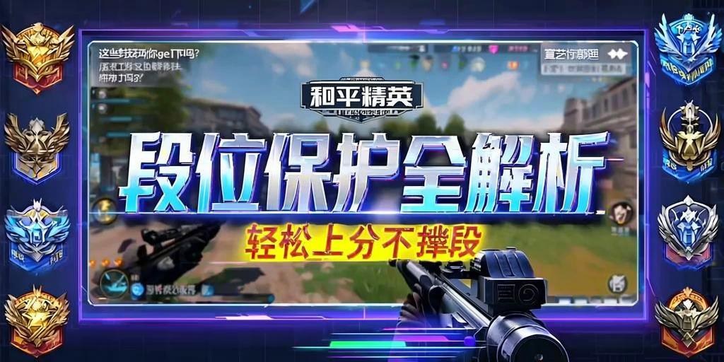 和平精英辅助【三体】