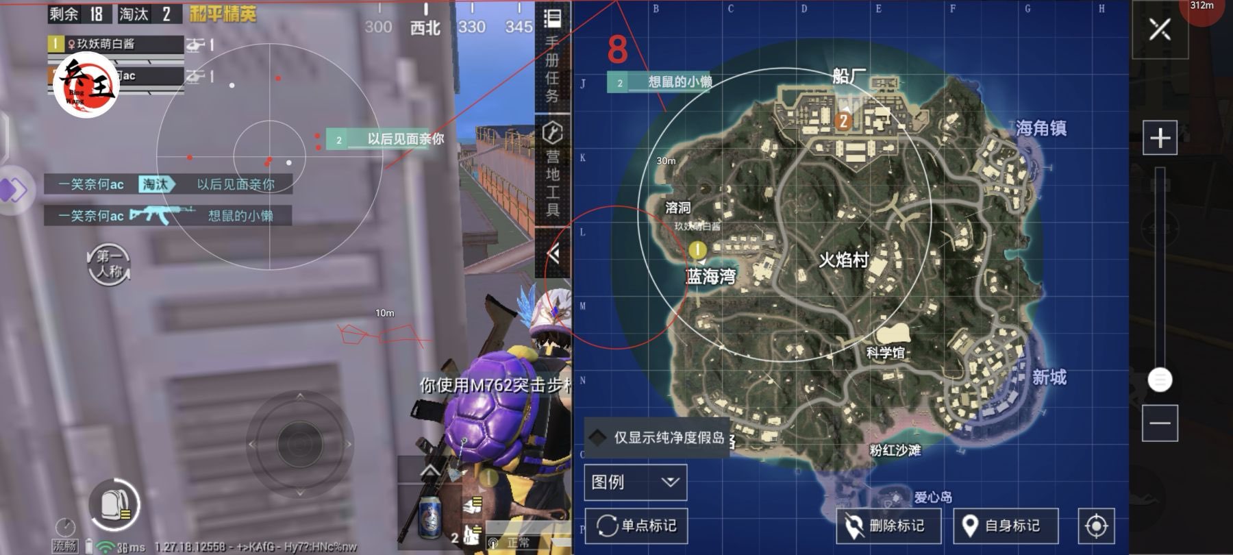 和平精英「恶魔之眼」辅助